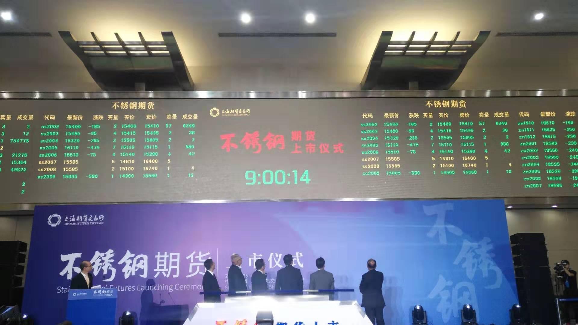 上期所2.jpg
