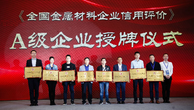 信用企业授牌.jpg