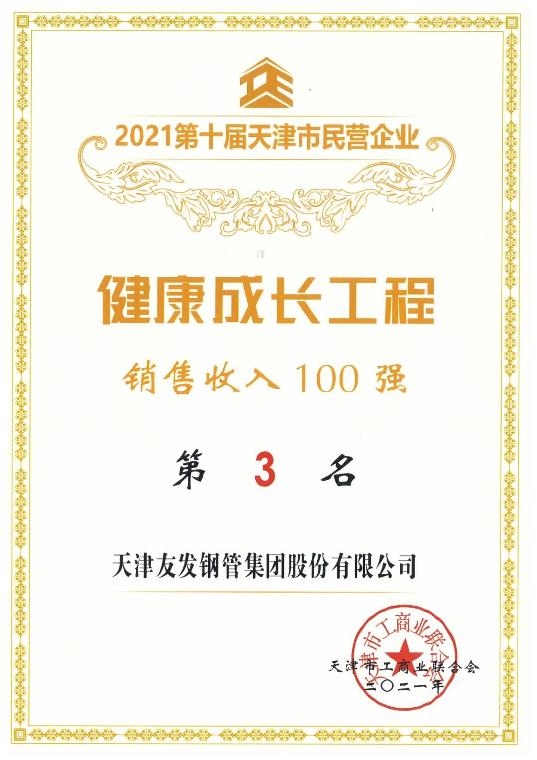 友发.jpg 友发.jpg