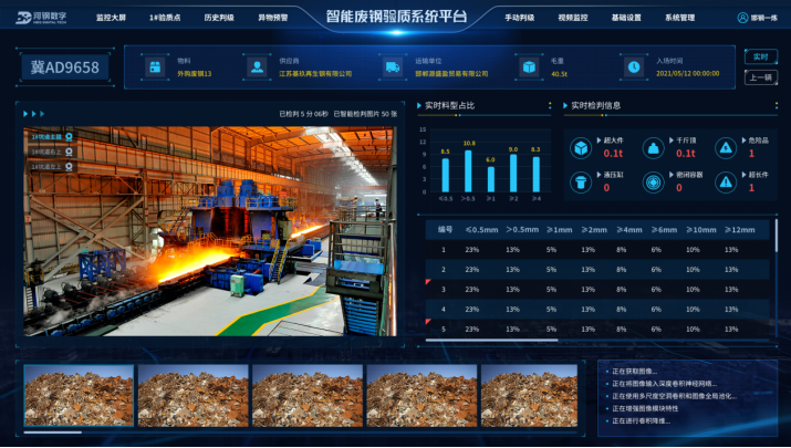 河钢2.png 河钢2.png