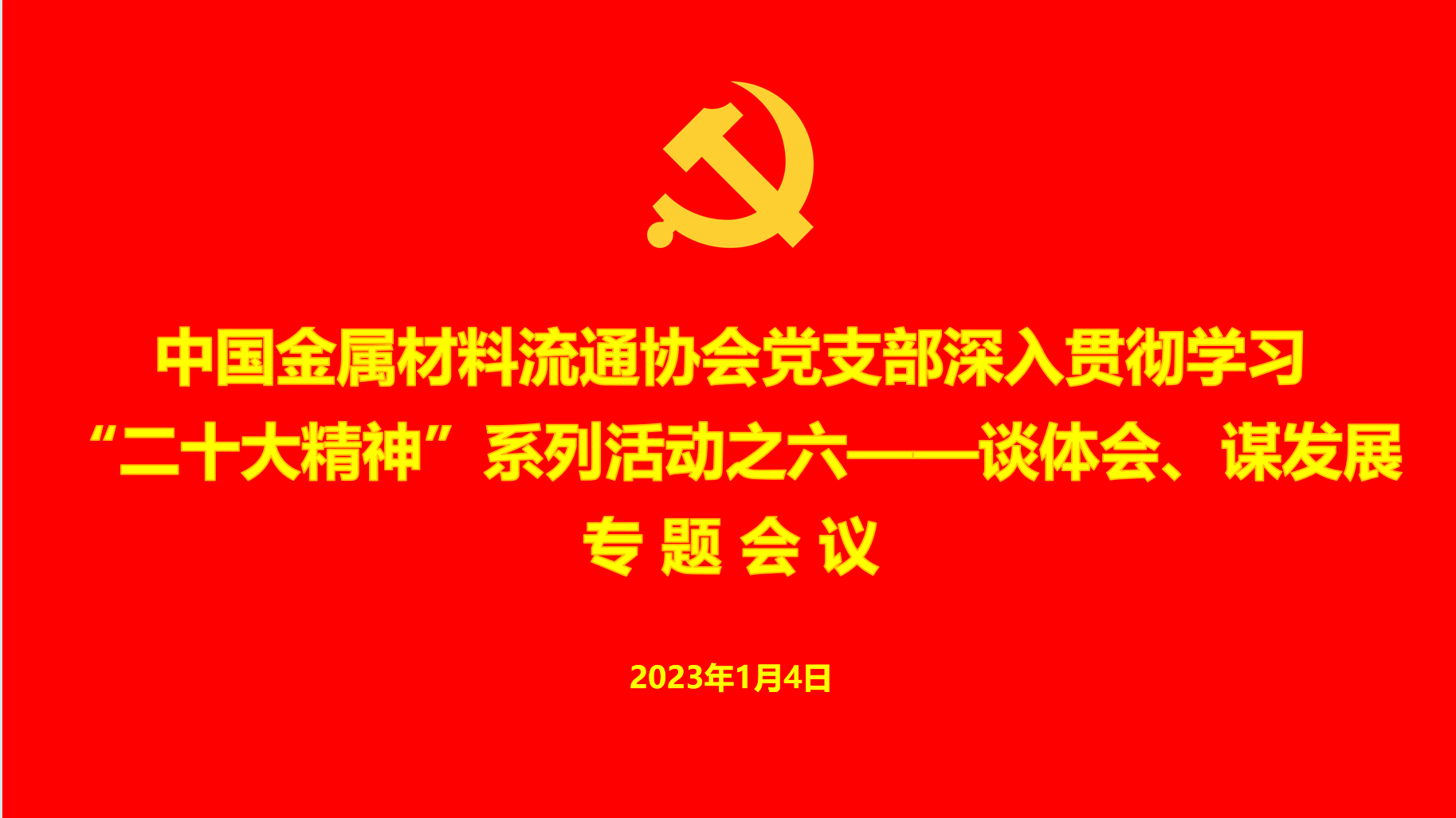 微信图片_20230104093225.png 微信图片_20230104093225.png