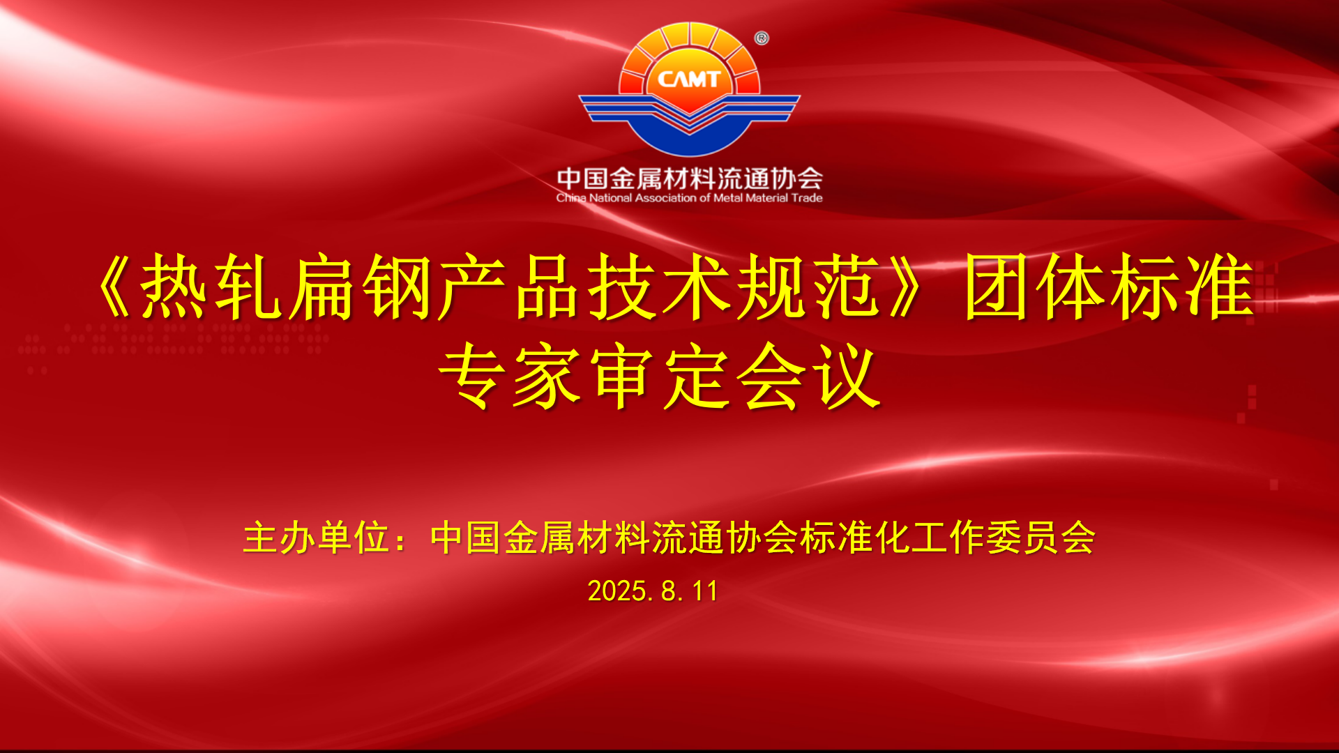 会议用背景_01.png 会议用背景_01.png