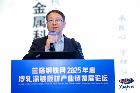陈雷鸣应邀出席第21届中国钢铁产业链峰会暨兰格钢铁网成立30周年启动大会(1)778.png 陈雷鸣应邀出席第21届中国钢铁产业链峰会暨兰格钢铁网成立30周年启动大会(1)778.png