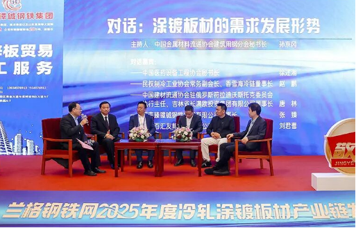 陈雷鸣应邀出席第21届中国钢铁产业链峰会暨兰格钢铁网成立30周年启动大会(1)986.png 陈雷鸣应邀出席第21届中国钢铁产业链峰会暨兰格钢铁网成立30周年启动大会(1)986.png